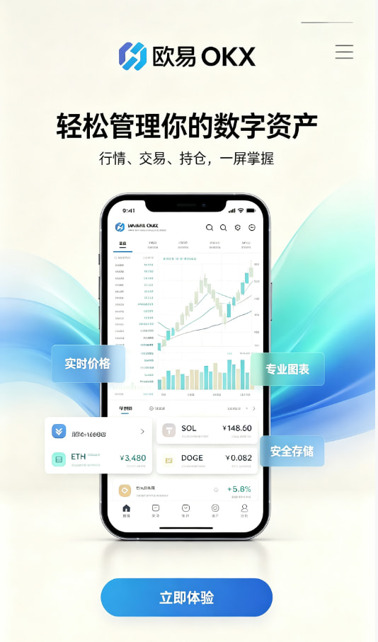 欧交易所官网入口交易经验